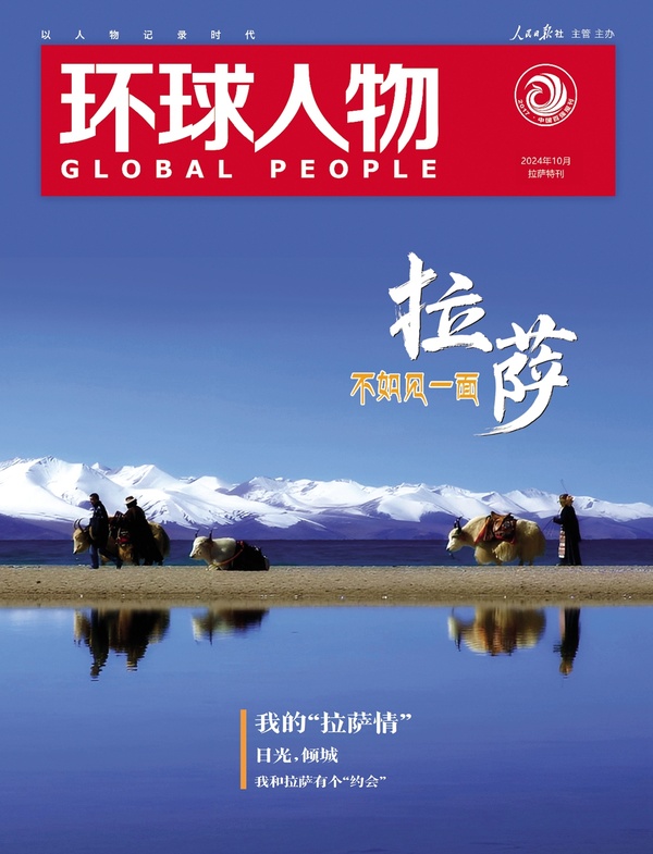 拉薩特刊 | 拉薩，不如見一面；拉薩，約定再見面