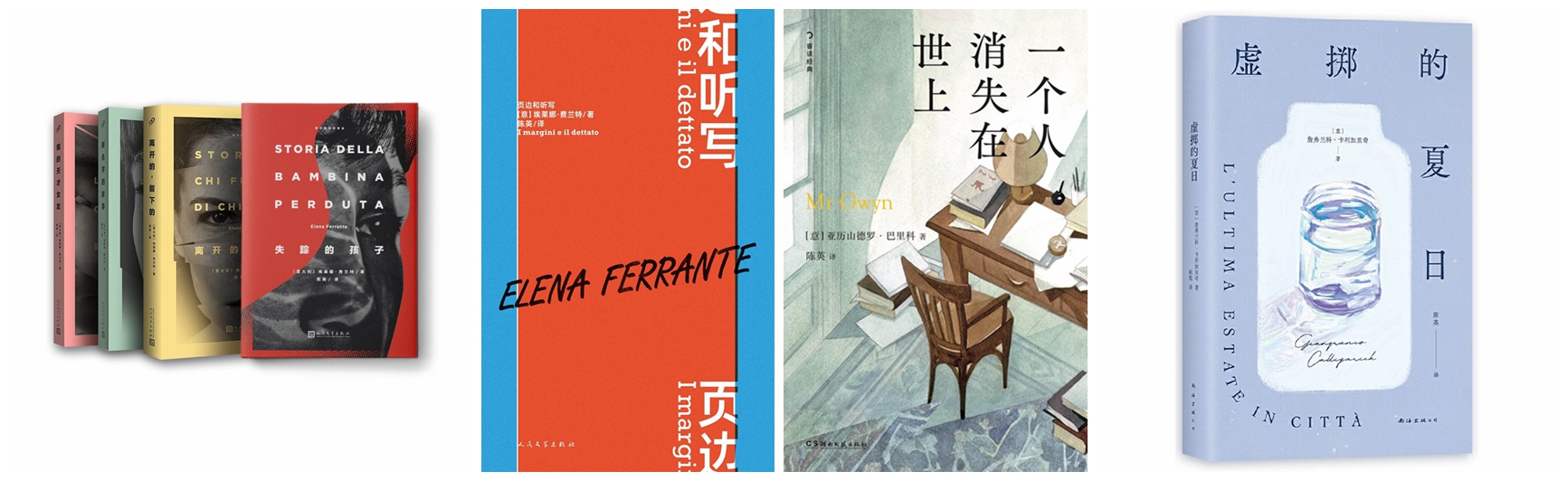 再見，我的天才女友